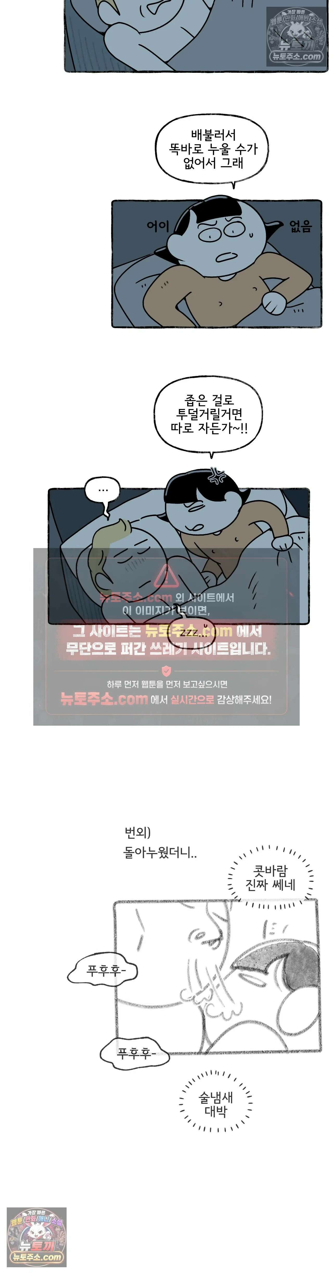 몸만 원해 북북서로 11