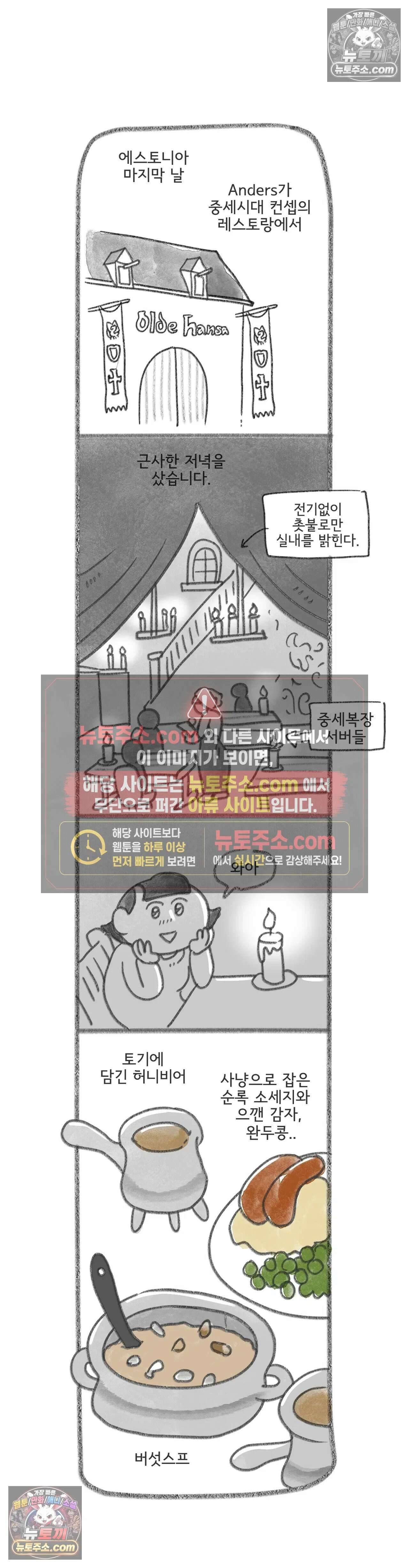 몸만 원해 북북서로 12