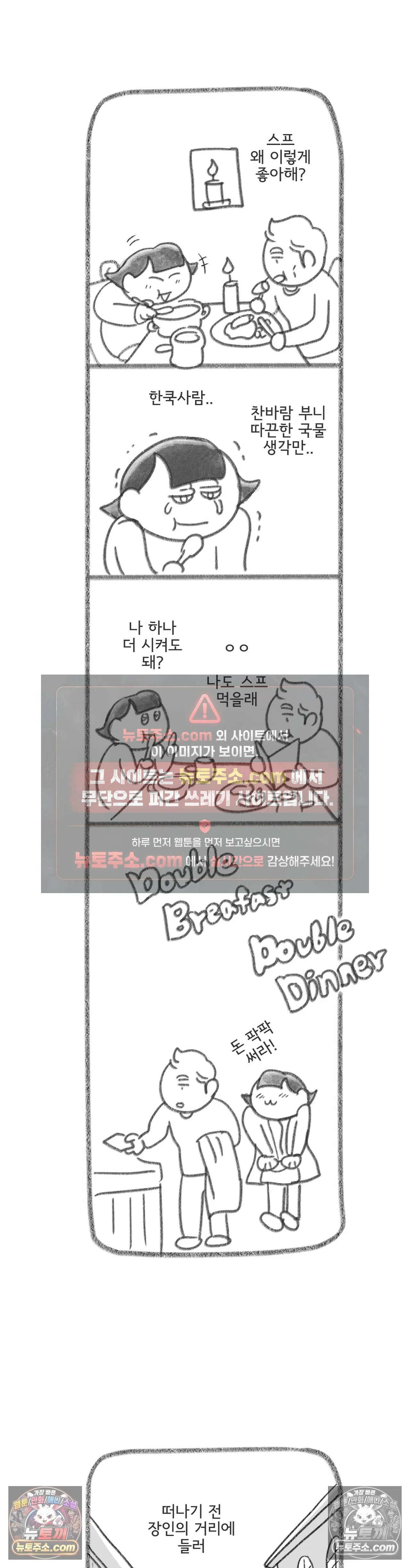 몸만 원해 북북서로 13
