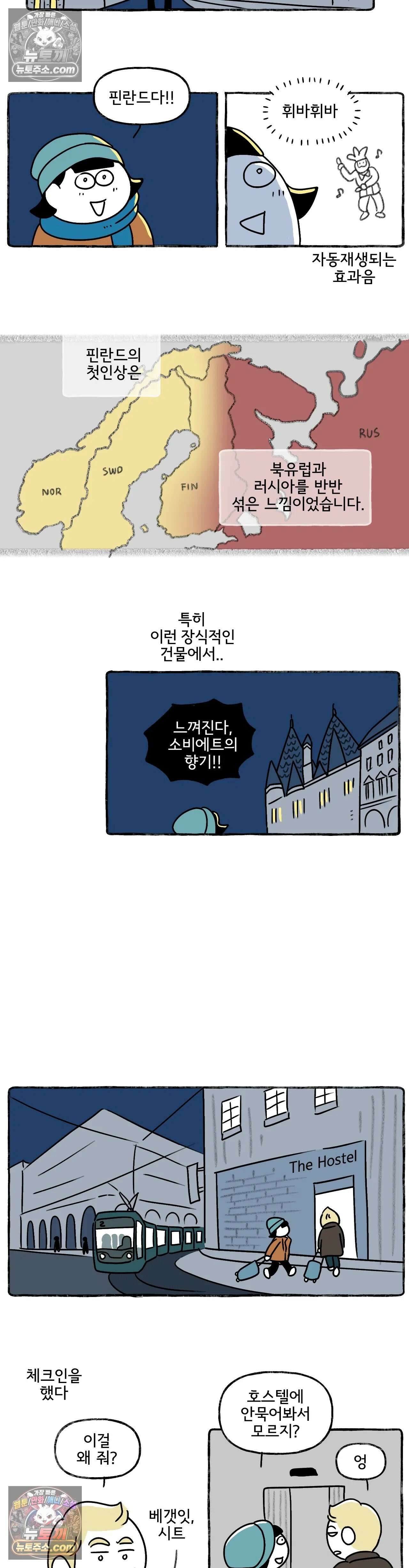몸만 원해 북북서로 16