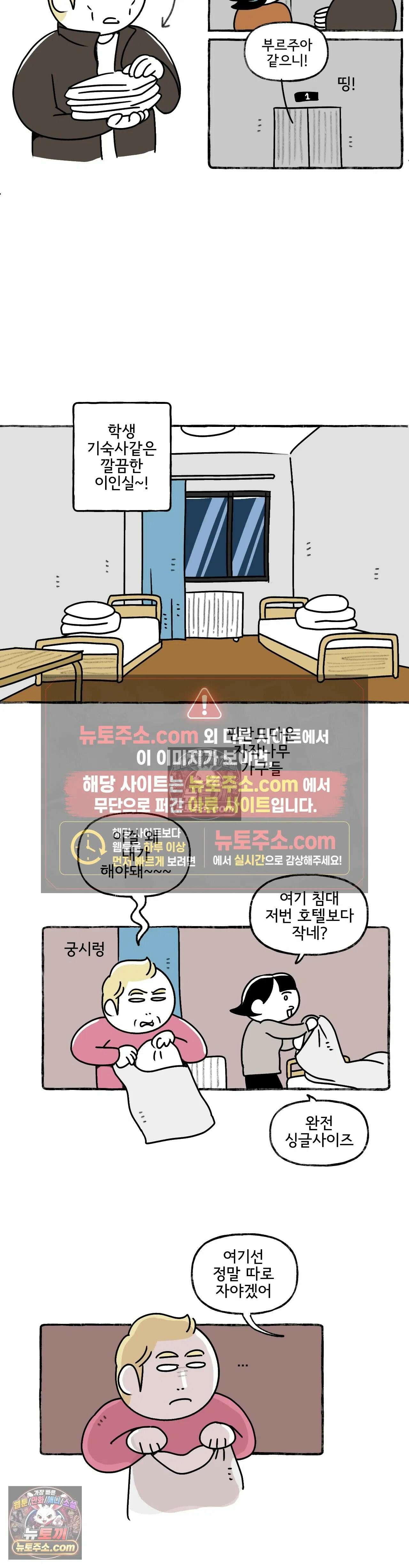 몸만 원해 북북서로 17