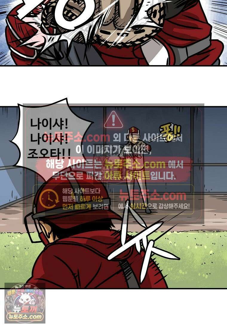 야구의 정치 10화 3