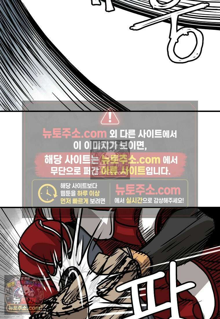 야구의 정치 10화 7