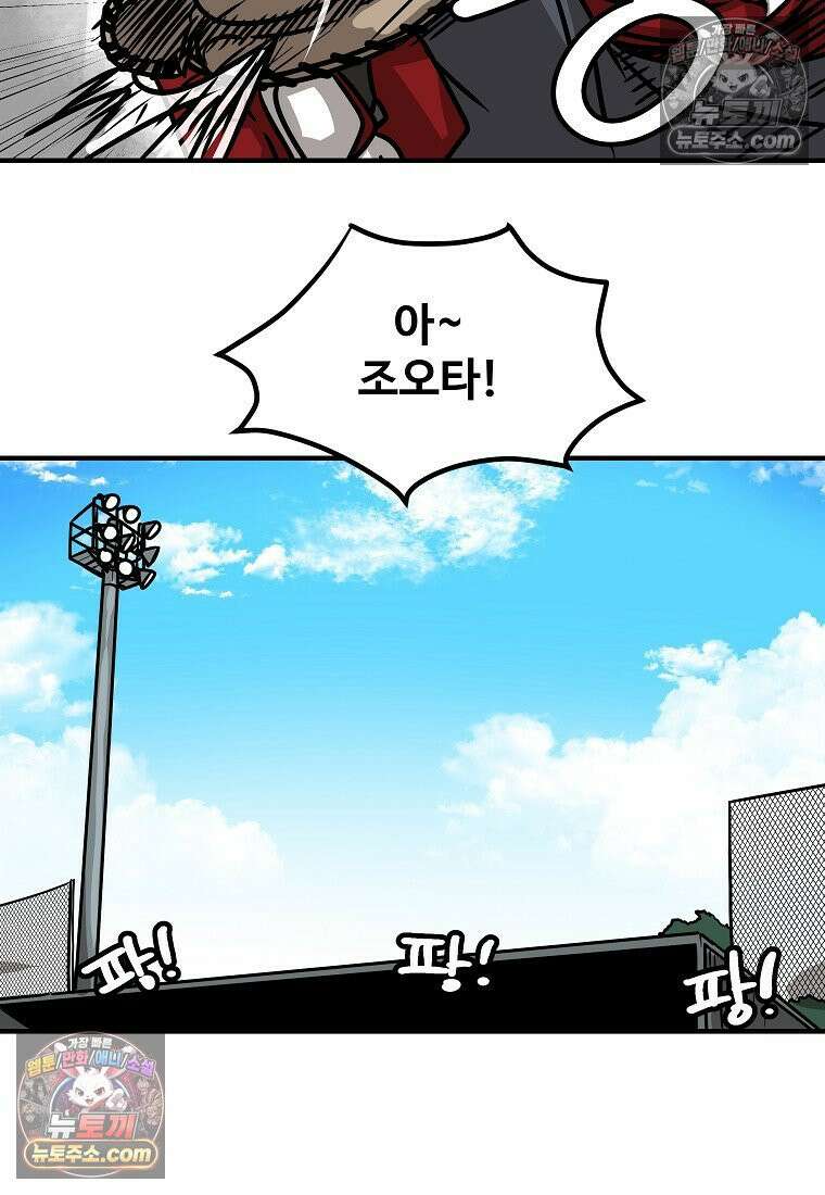 야구의 정치 10화 8