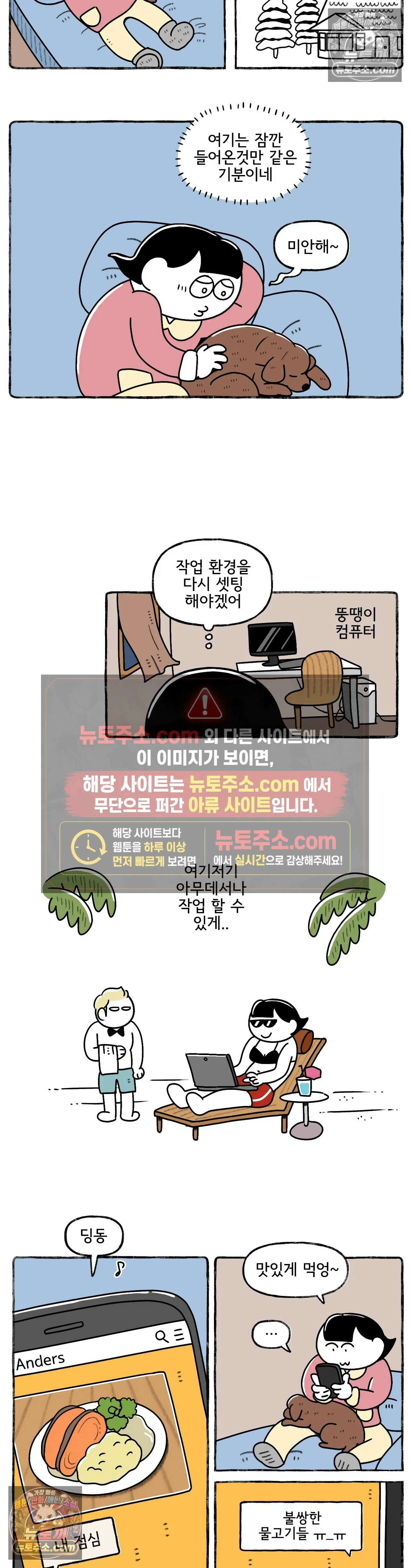 몸만 원해 Please Please Please 4