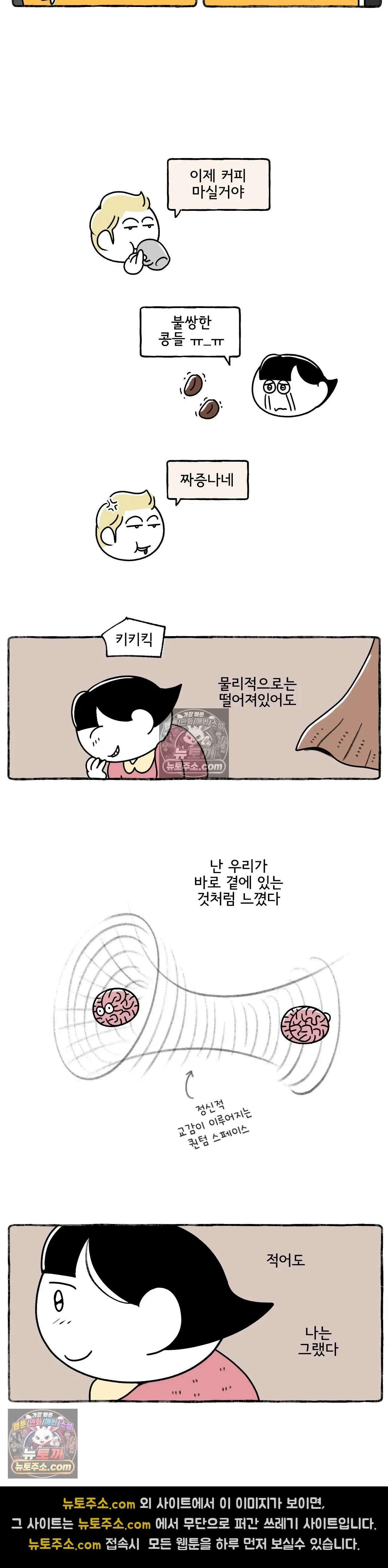 몸만 원해 Please Please Please 5