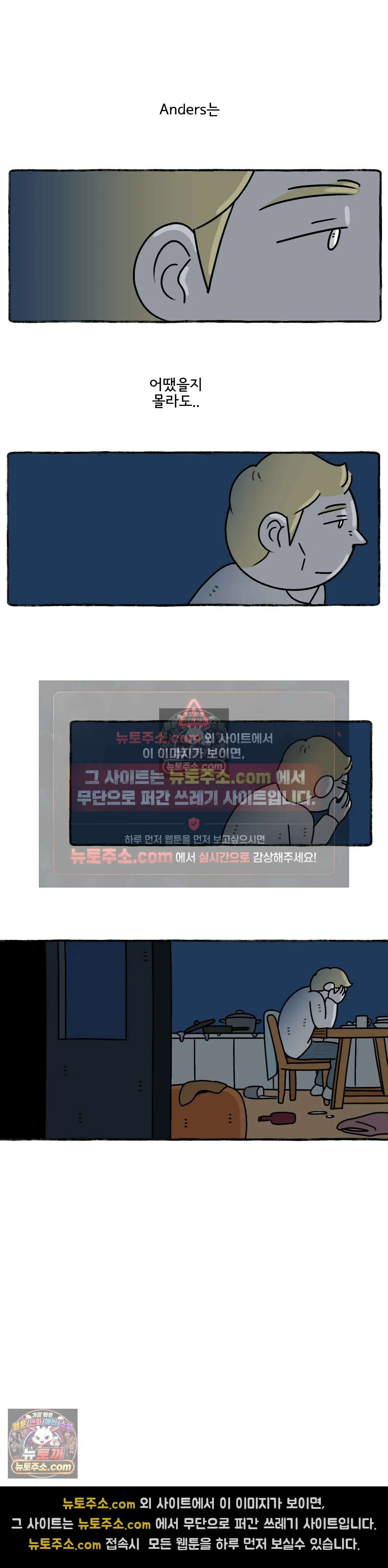 몸만 원해 Please Please Please 6