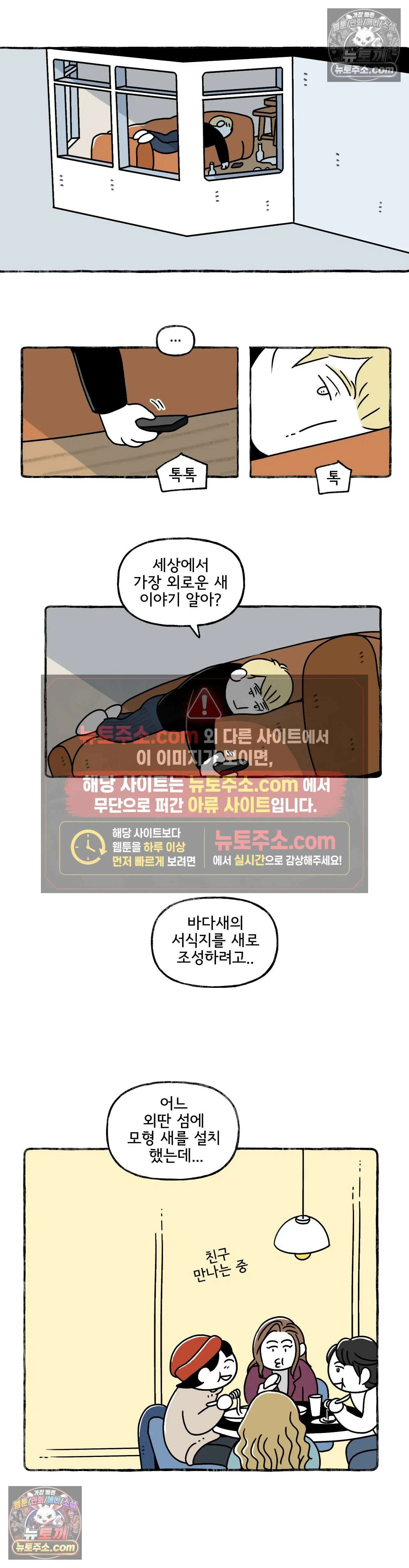 몸만 원해 Please Please Please 7