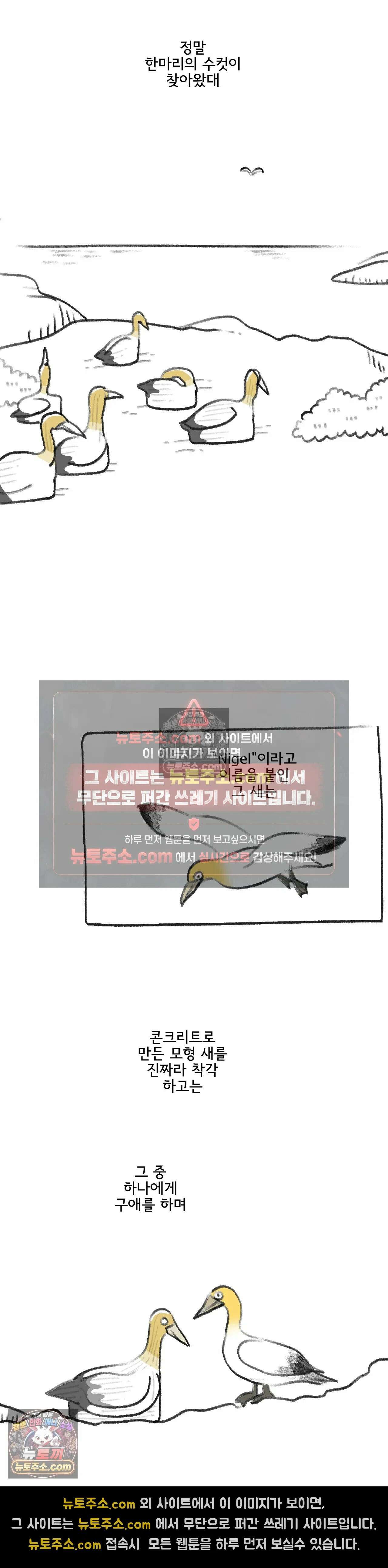 몸만 원해 Please Please Please 8