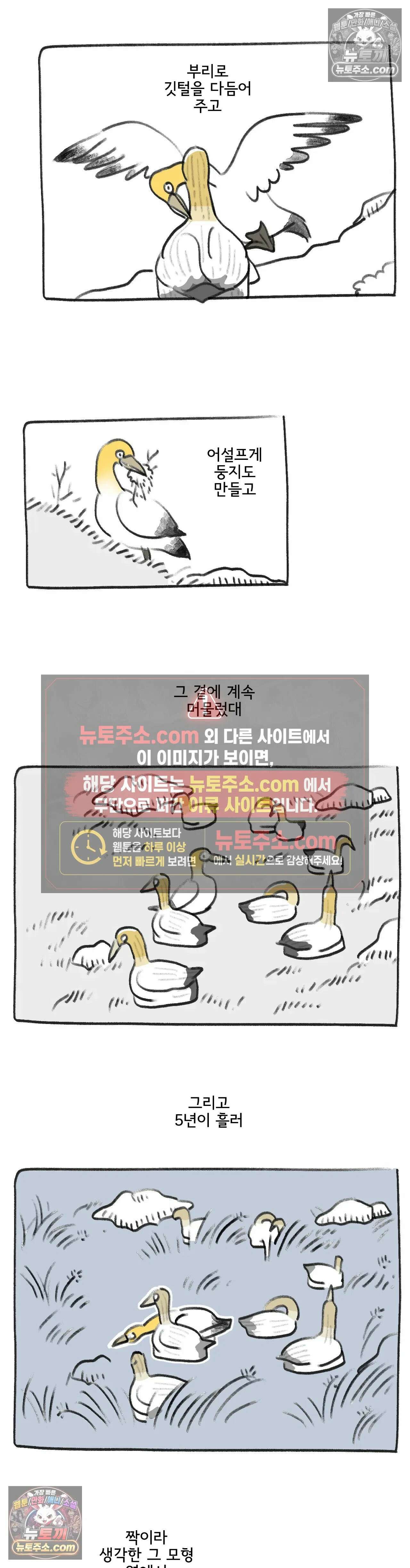 몸만 원해 Please Please Please 9