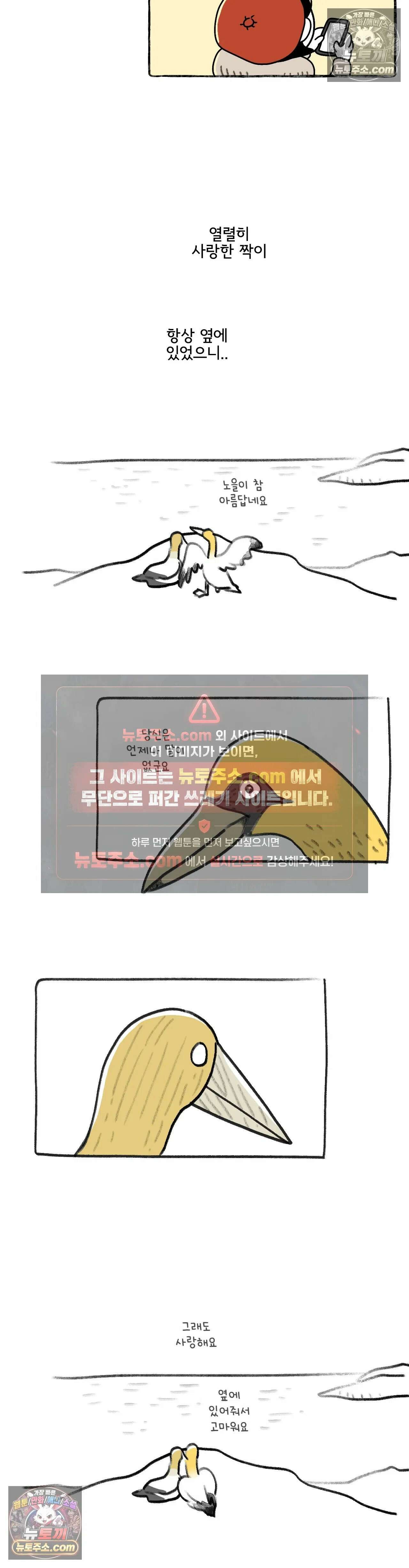 몸만 원해 Please Please Please 11