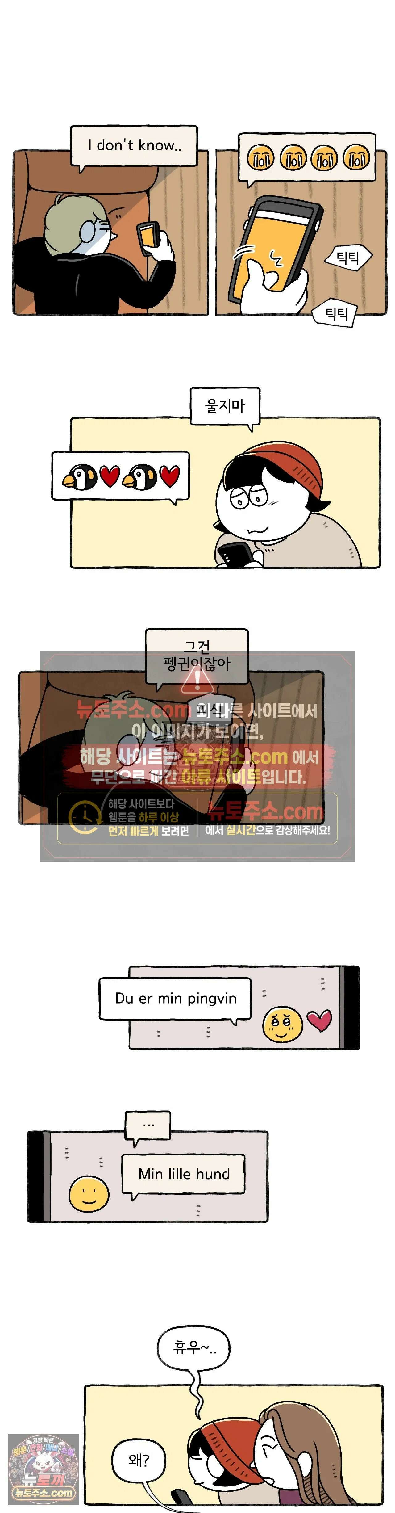 몸만 원해 Please Please Please 12