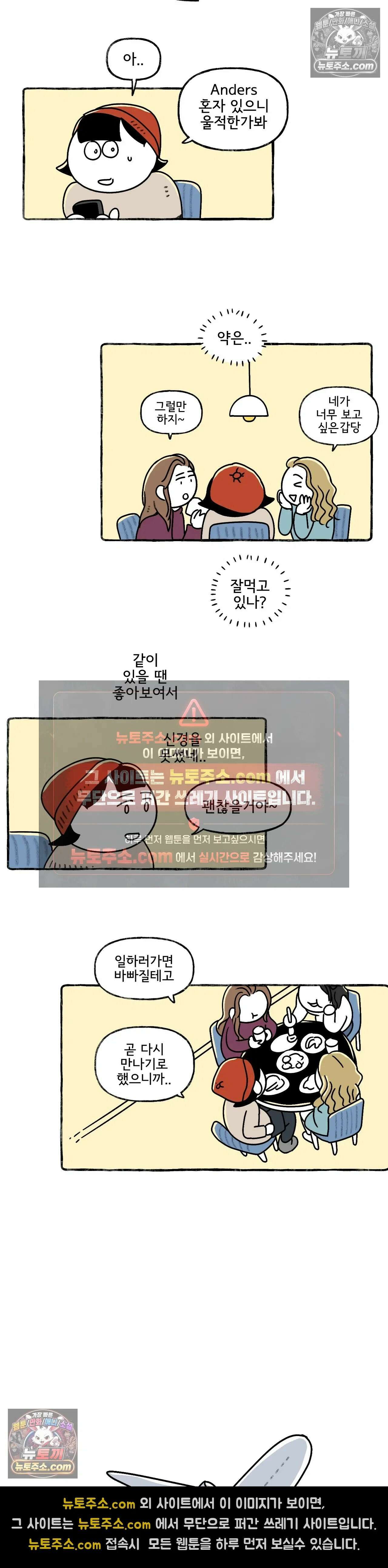 몸만 원해 Please Please Please 13