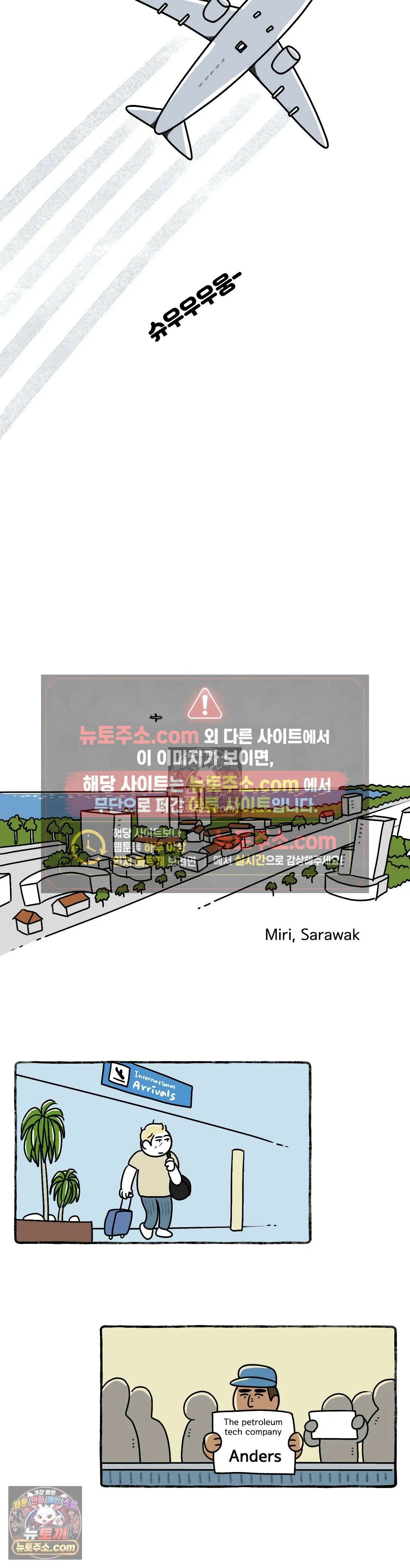 몸만 원해 Please Please Please 14
