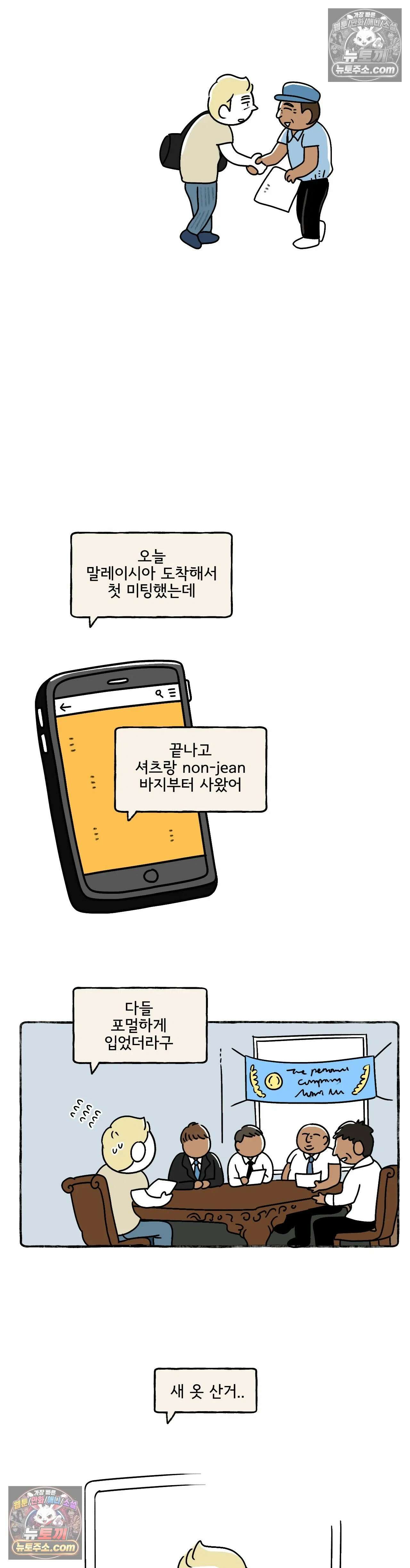몸만 원해 Please Please Please 15