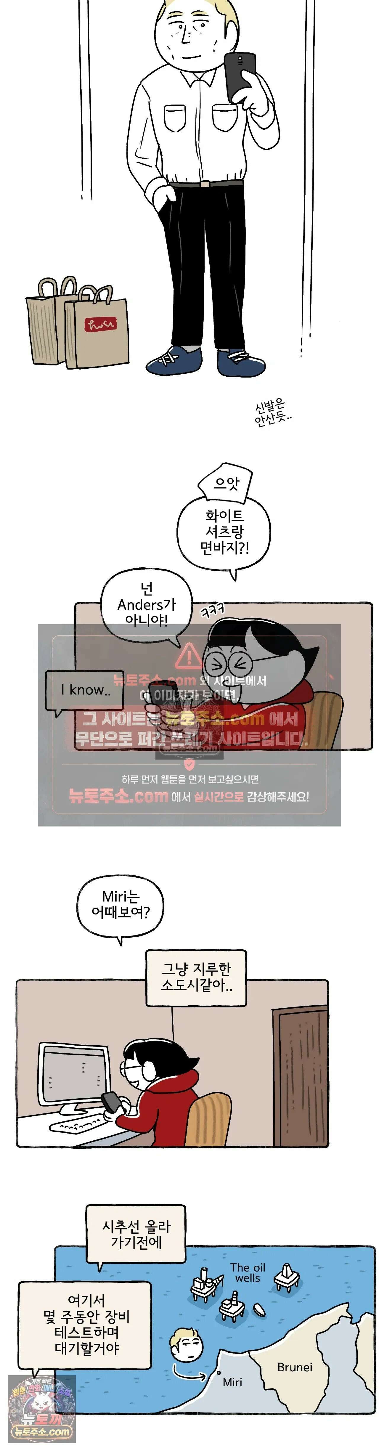 몸만 원해 Please Please Please 16