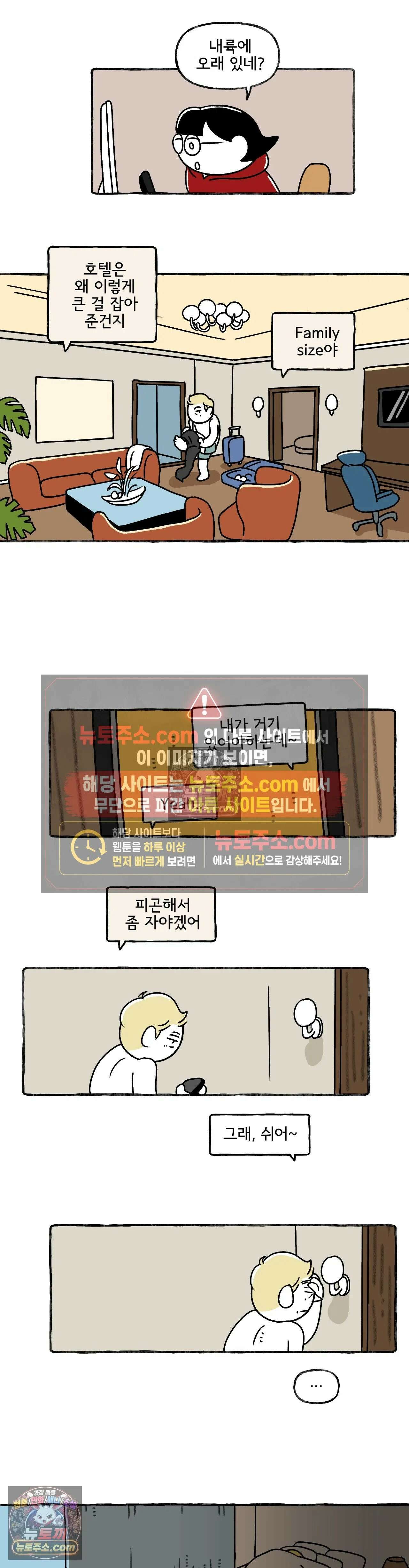 몸만 원해 Please Please Please 17