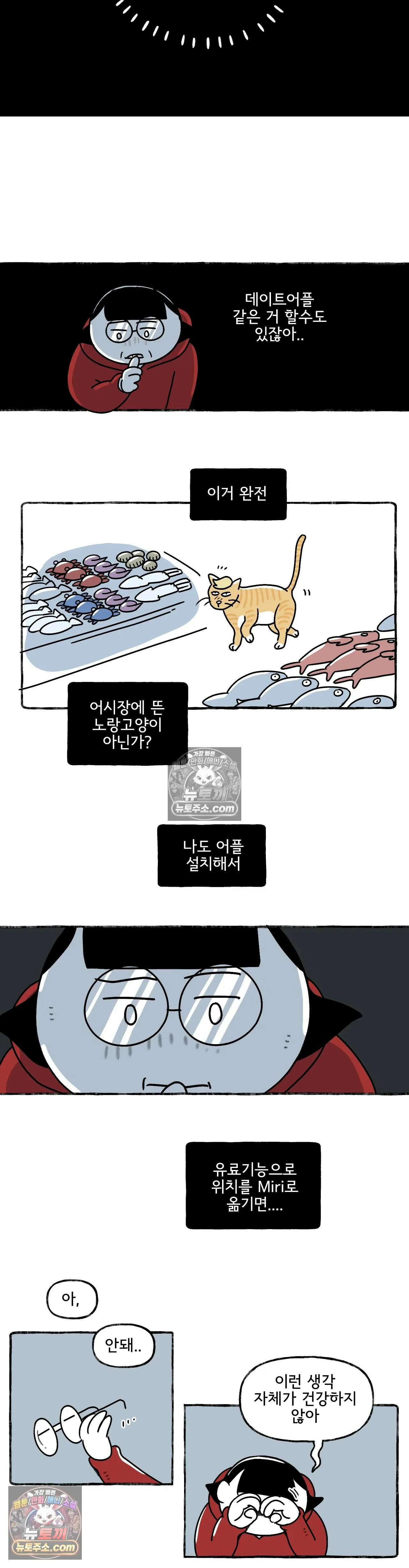 몸만 원해 Please Please Please 19