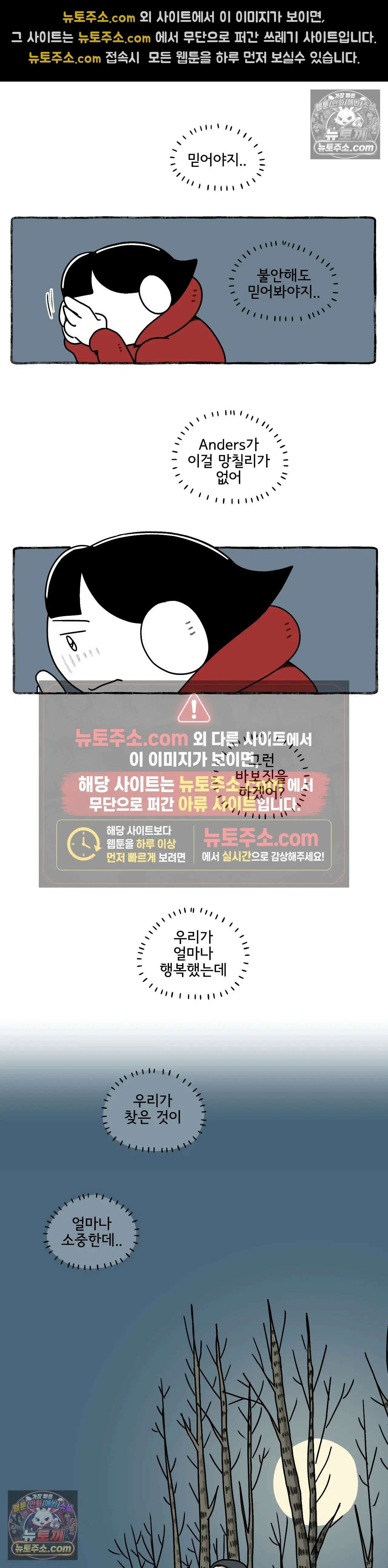 몸만 원해 Please Please Please 20