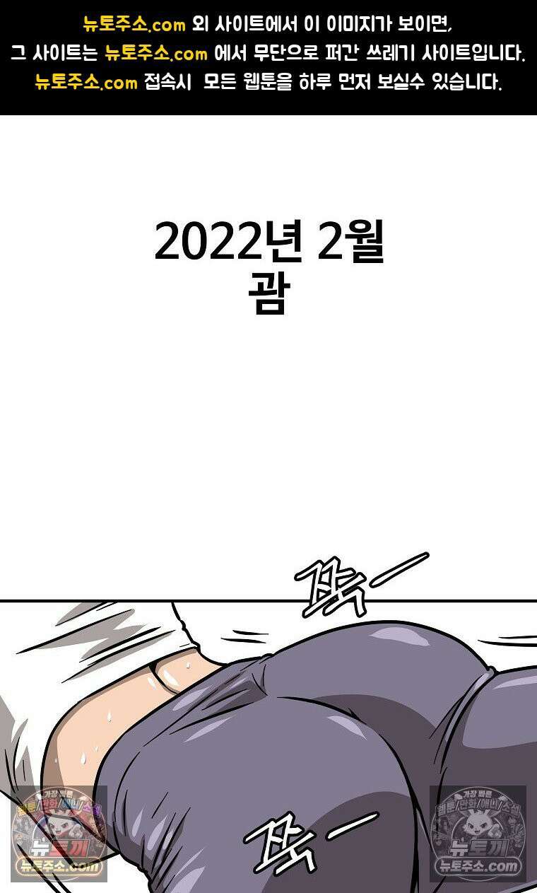 야구의 정치 15화 1