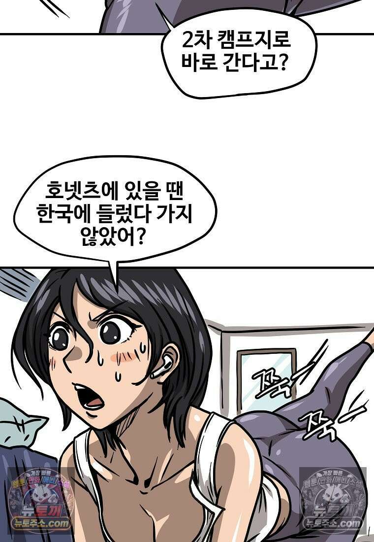 야구의 정치 15화 2