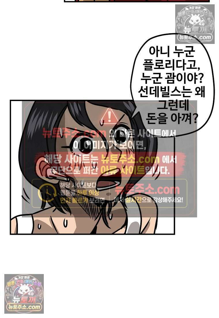 야구의 정치 15화 4