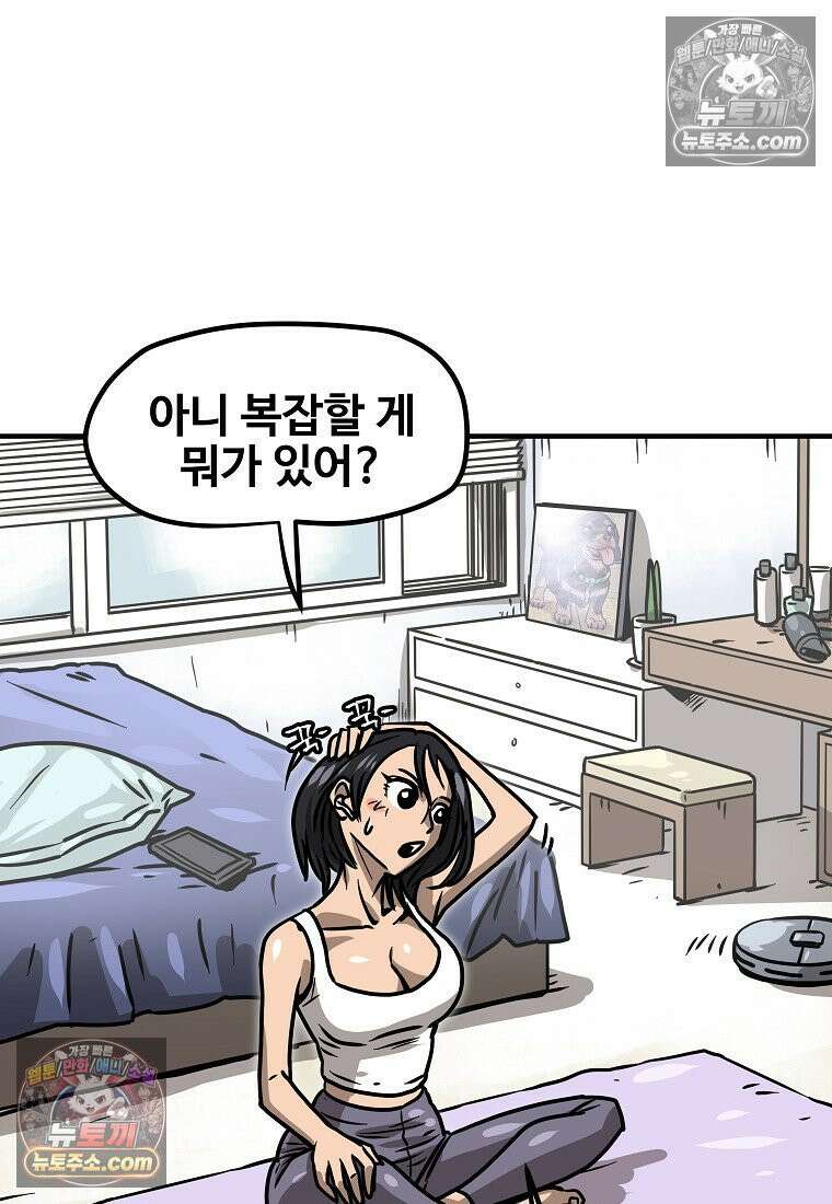 야구의 정치 15화 7