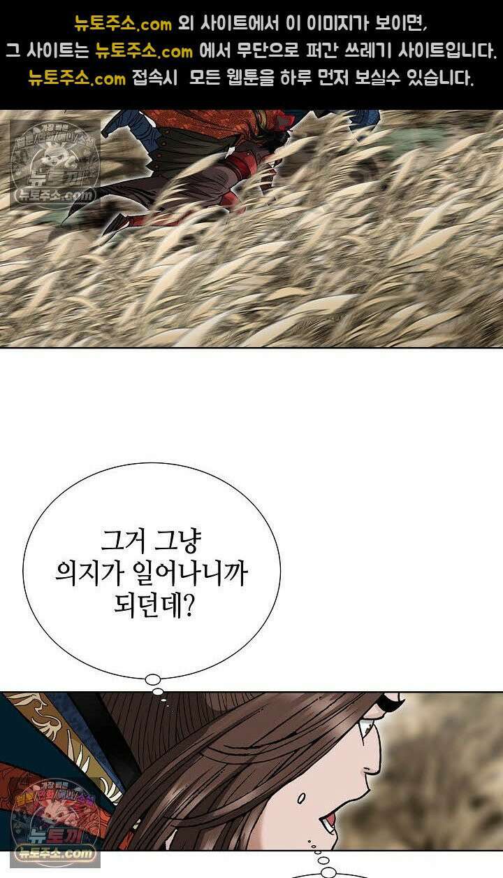 독왕강림 15화 3