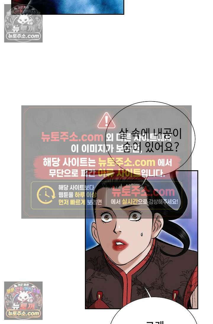 독왕강림 15화 5