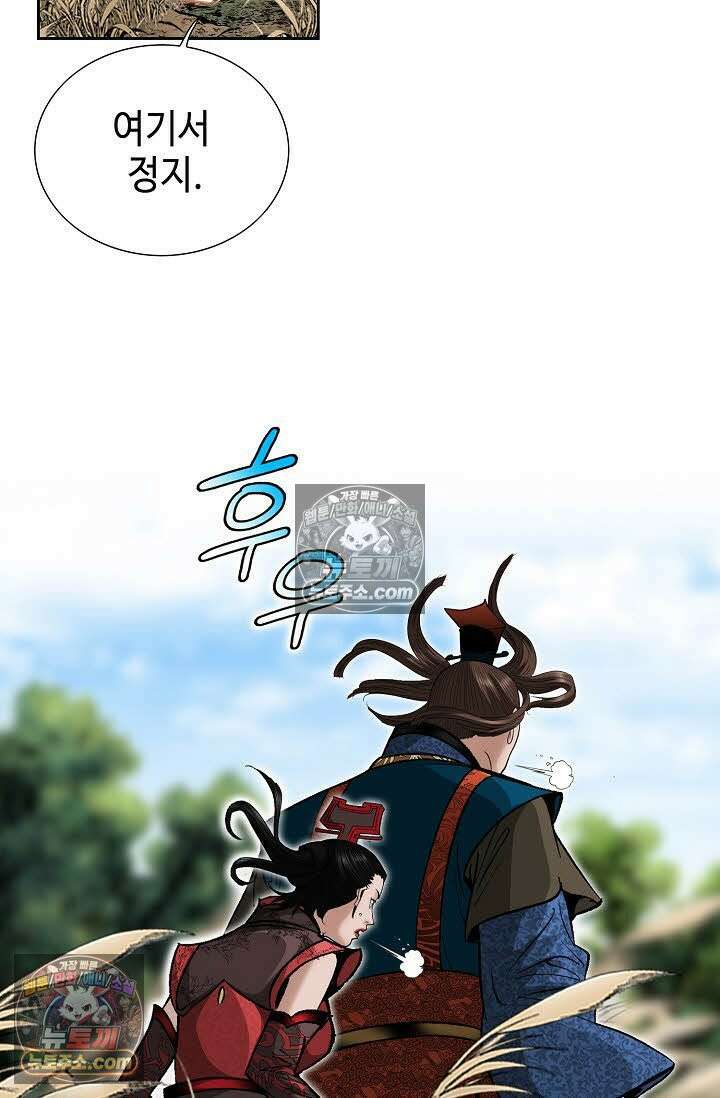 독왕강림 15화 8