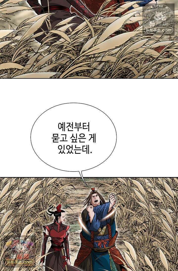 독왕강림 15화 9