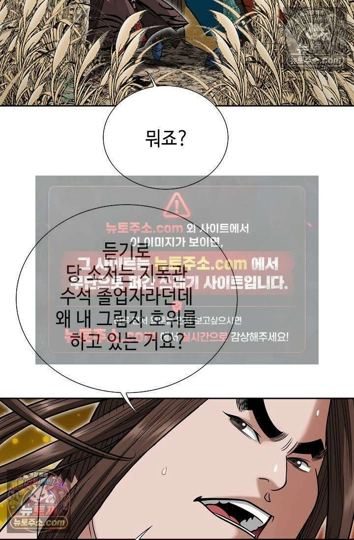 독왕강림 15화 10