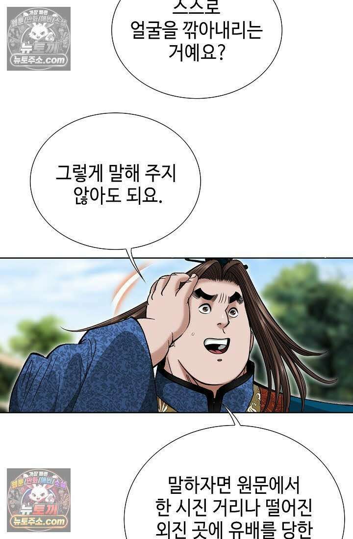 독왕강림 15화 12