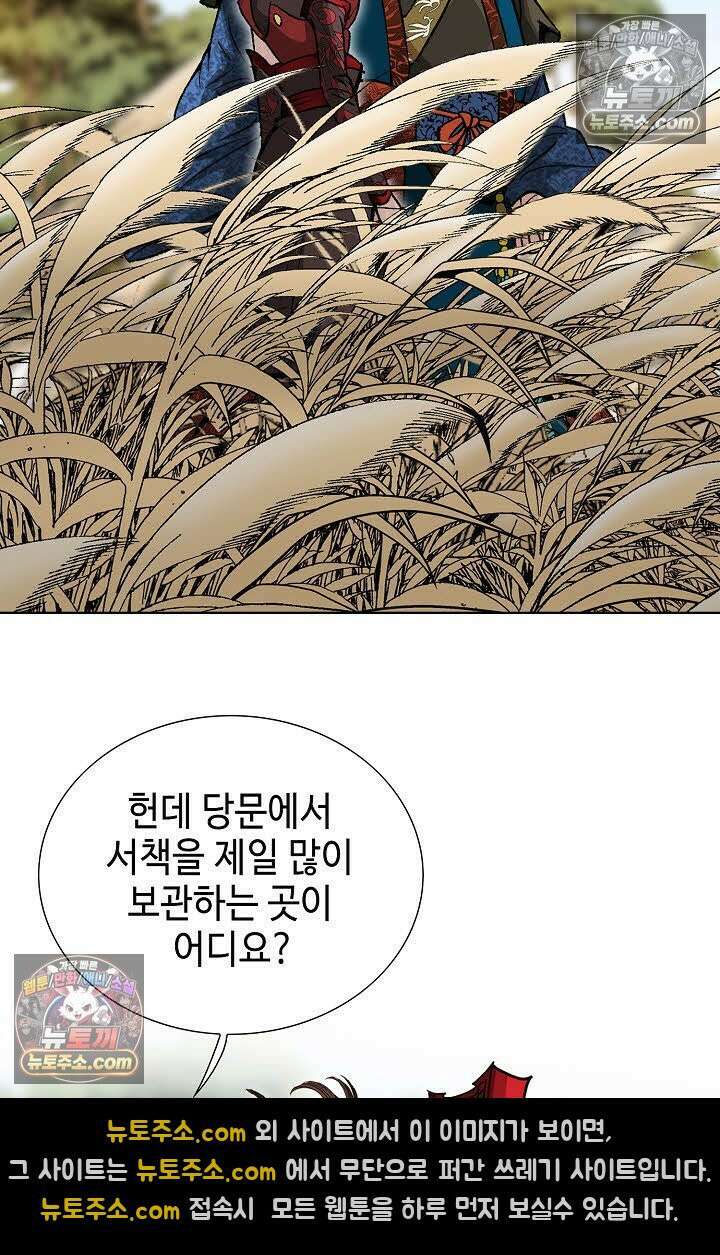 독왕강림 15화 15