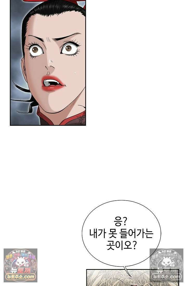 독왕강림 15화 17