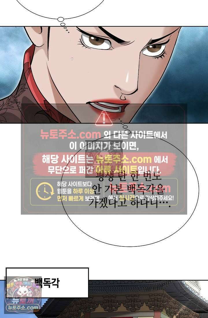 독왕강림 15화 19