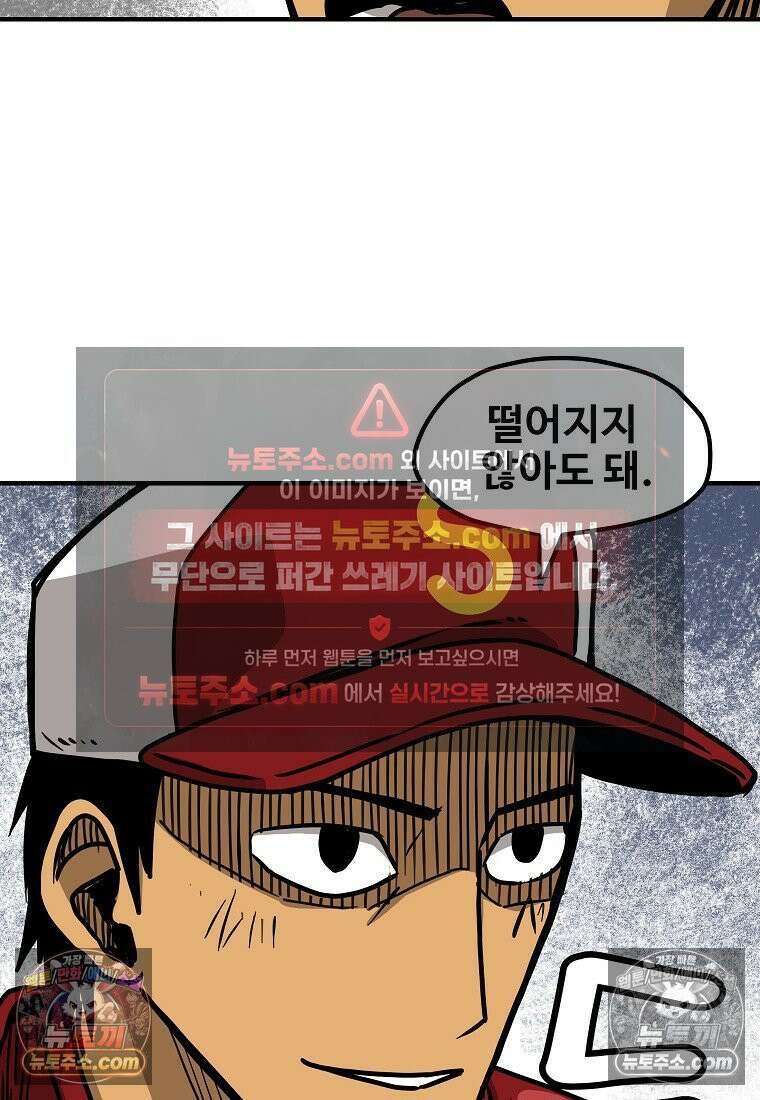 야구의 정치 20화 7