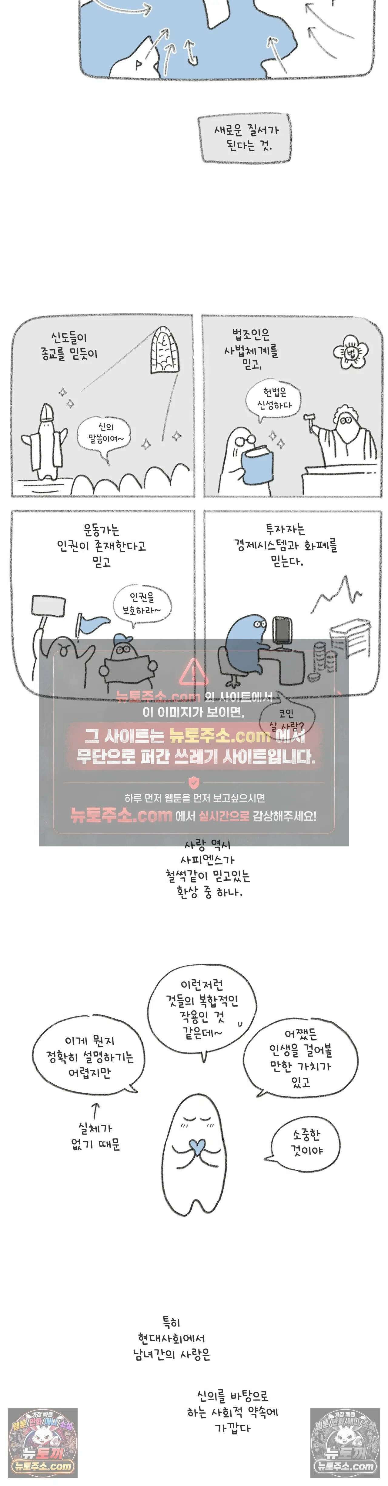 몸만 원해 The deal breaker 2