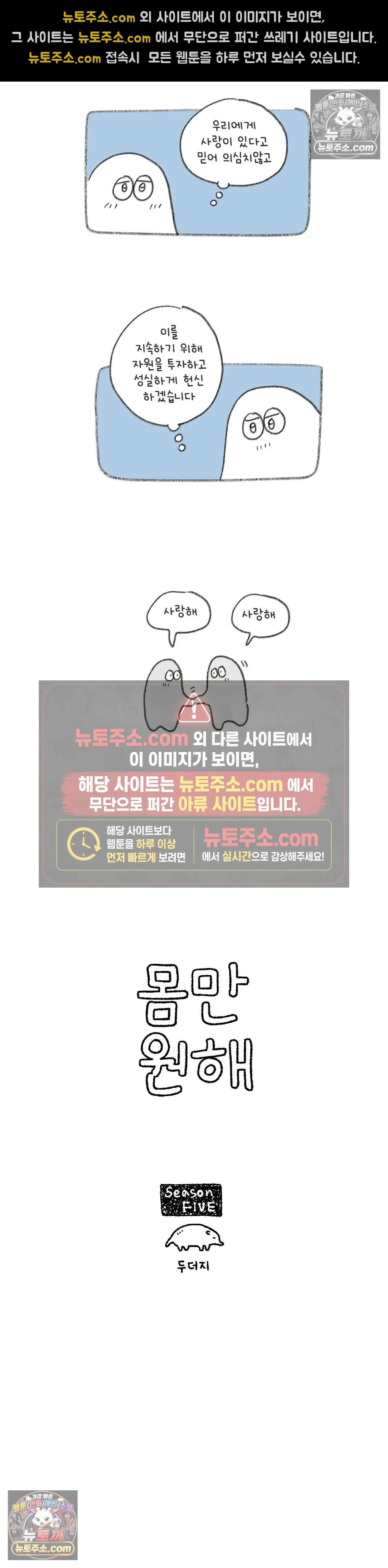몸만 원해 The deal breaker 3