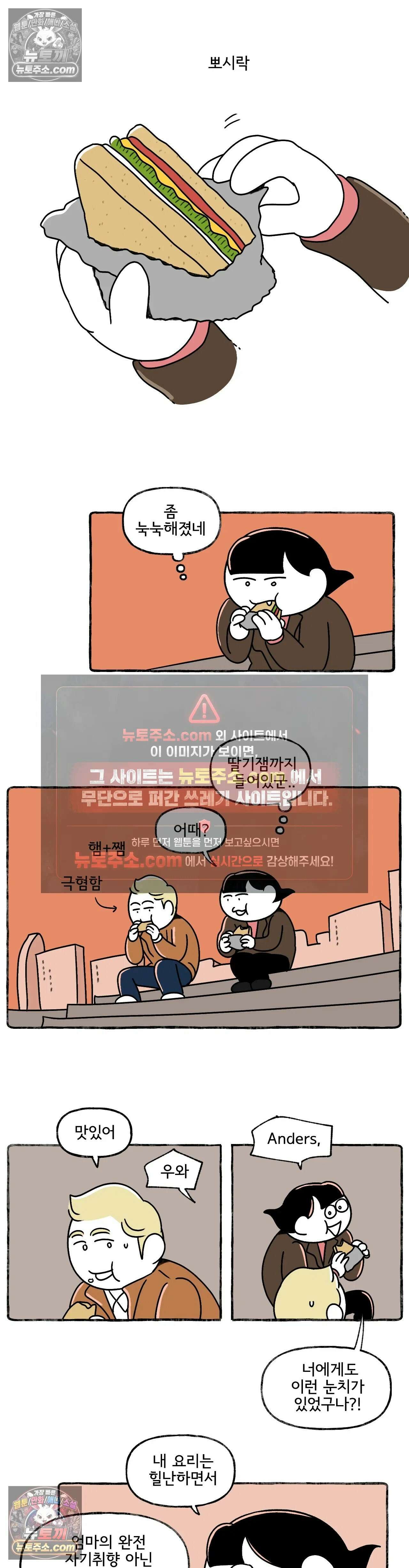 몸만 원해 The deal breaker 4