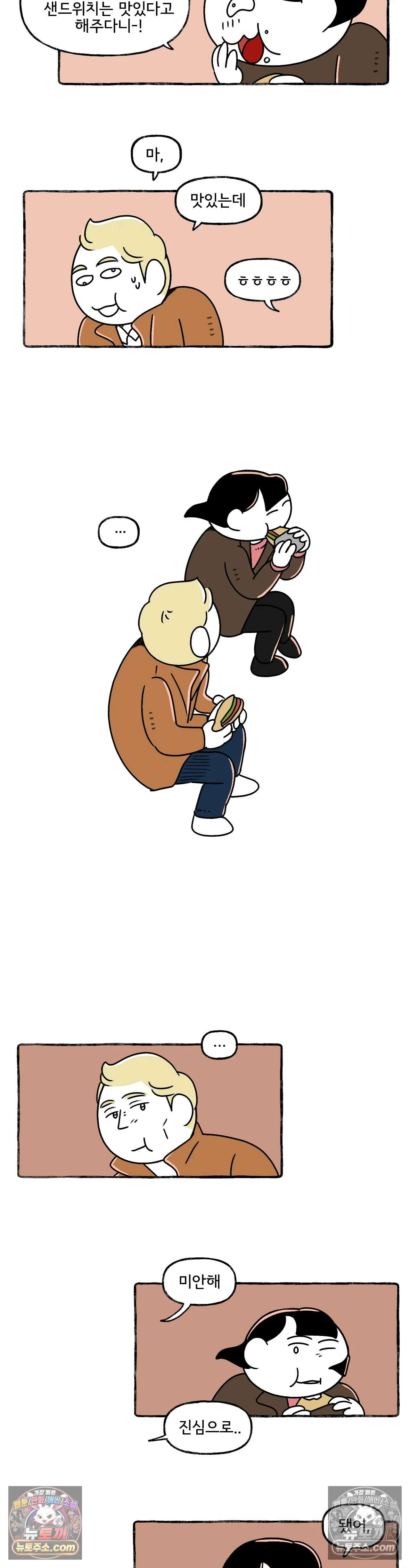 몸만 원해 The deal breaker 5