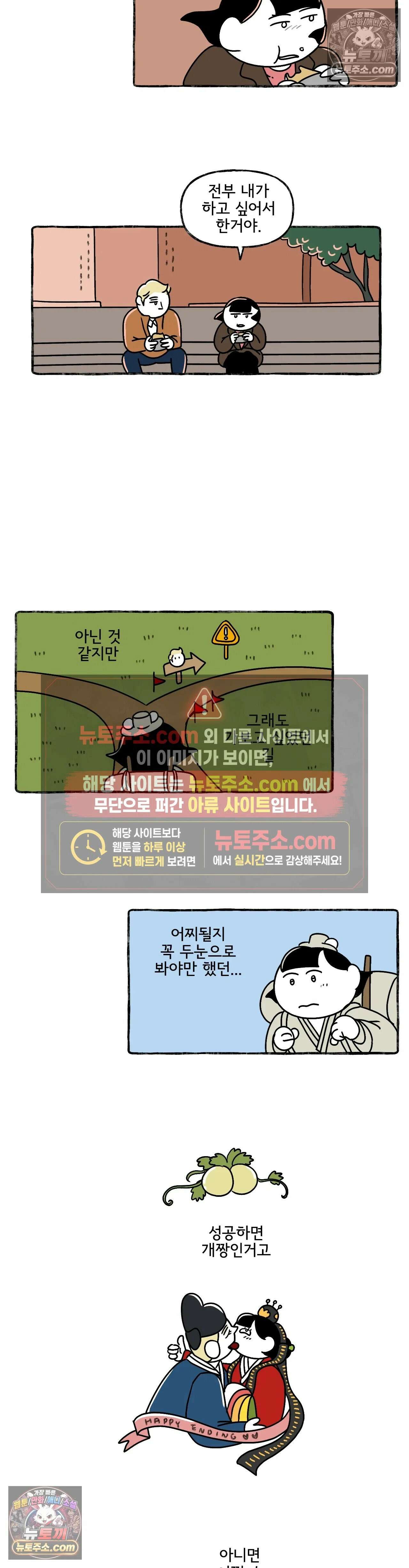 몸만 원해 The deal breaker 6