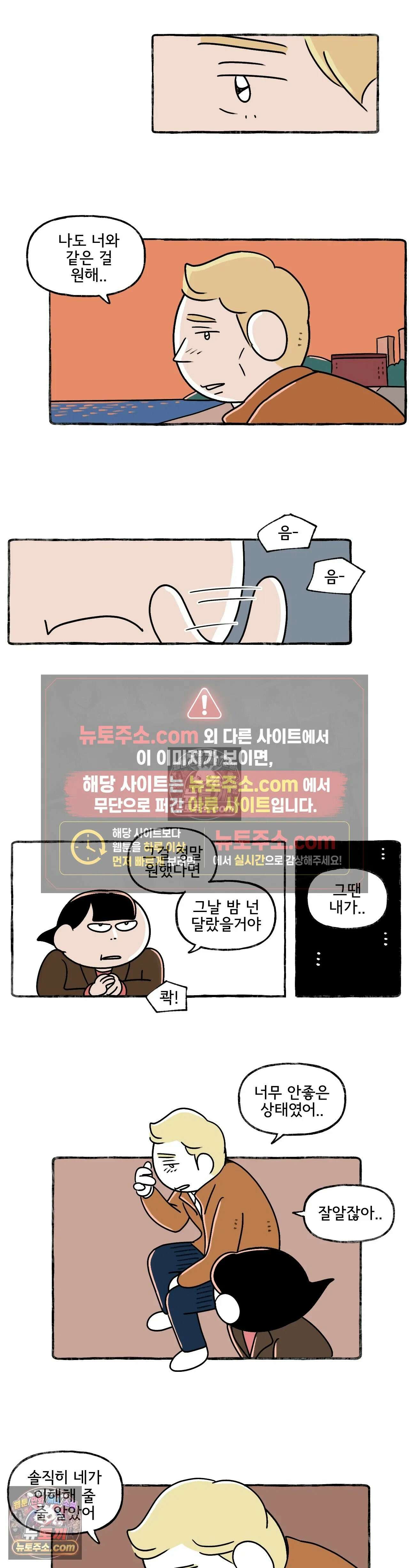 몸만 원해 The deal breaker 8