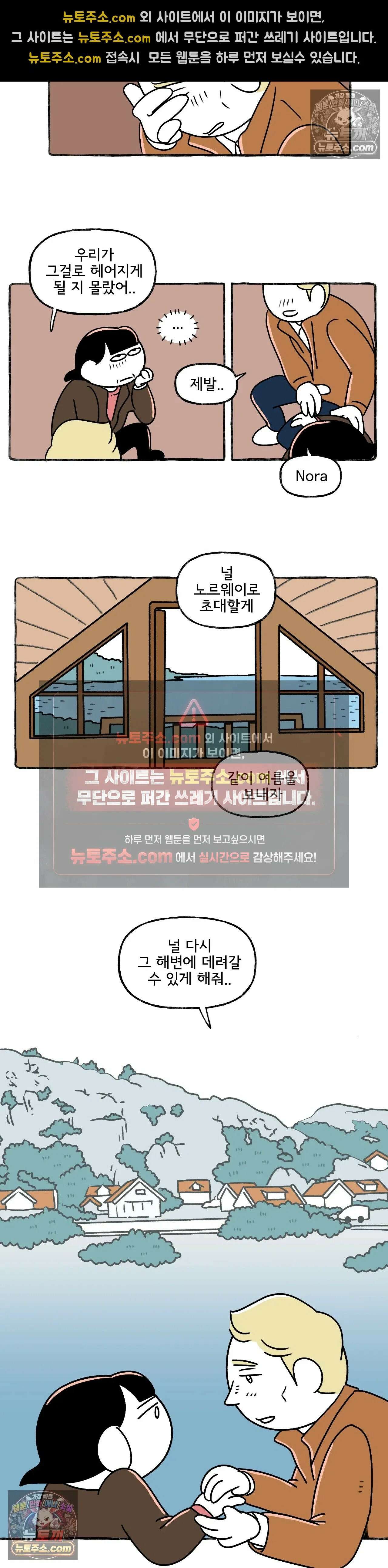 몸만 원해 The deal breaker 9