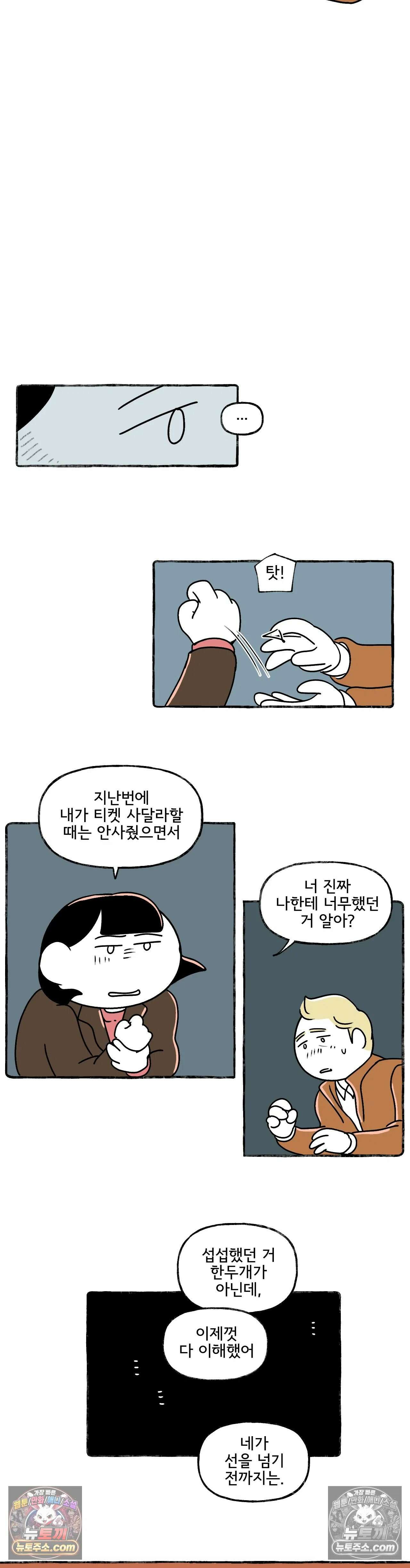 몸만 원해 The deal breaker 10