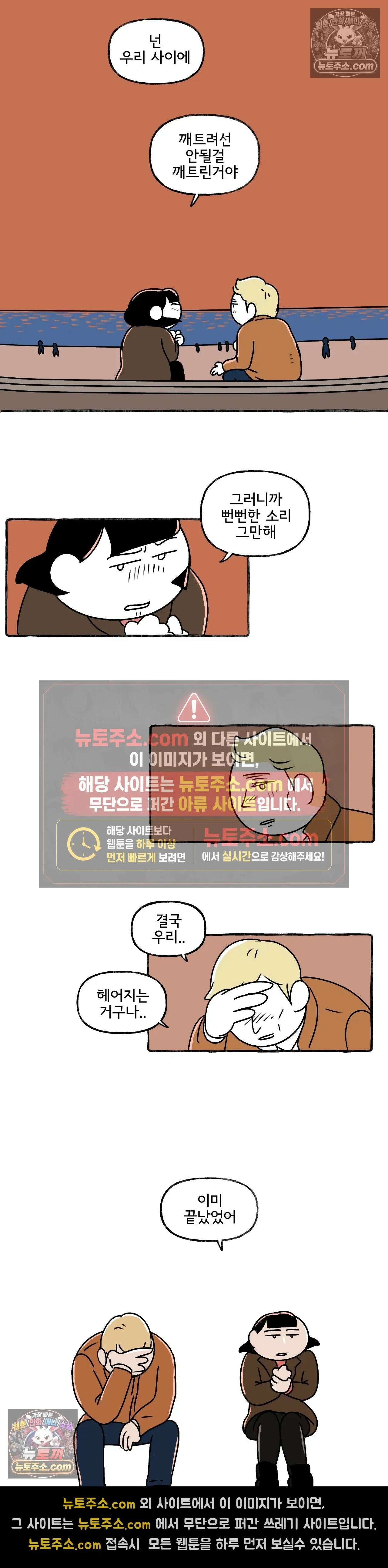 몸만 원해 The deal breaker 11