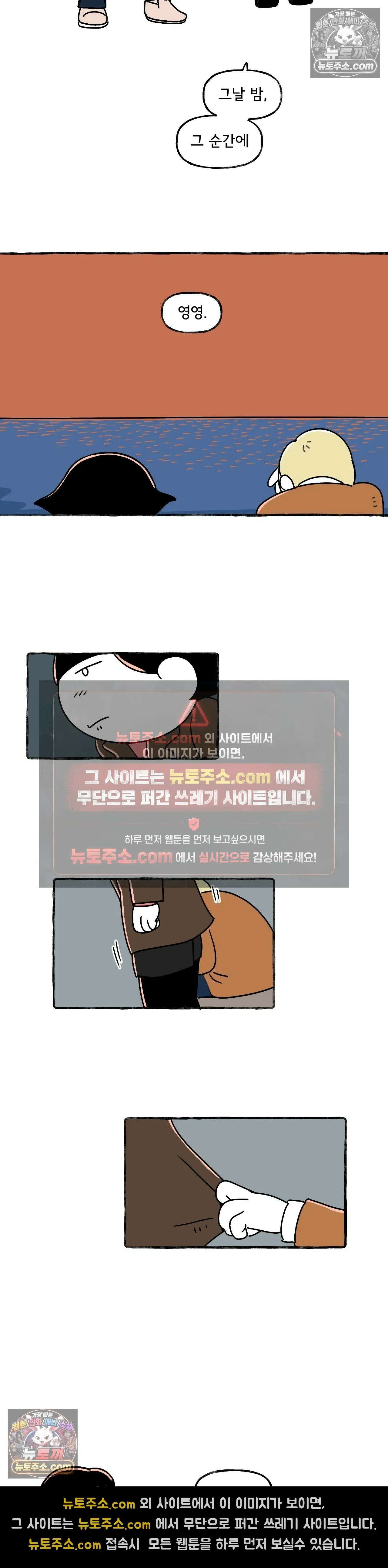 몸만 원해 The deal breaker 12