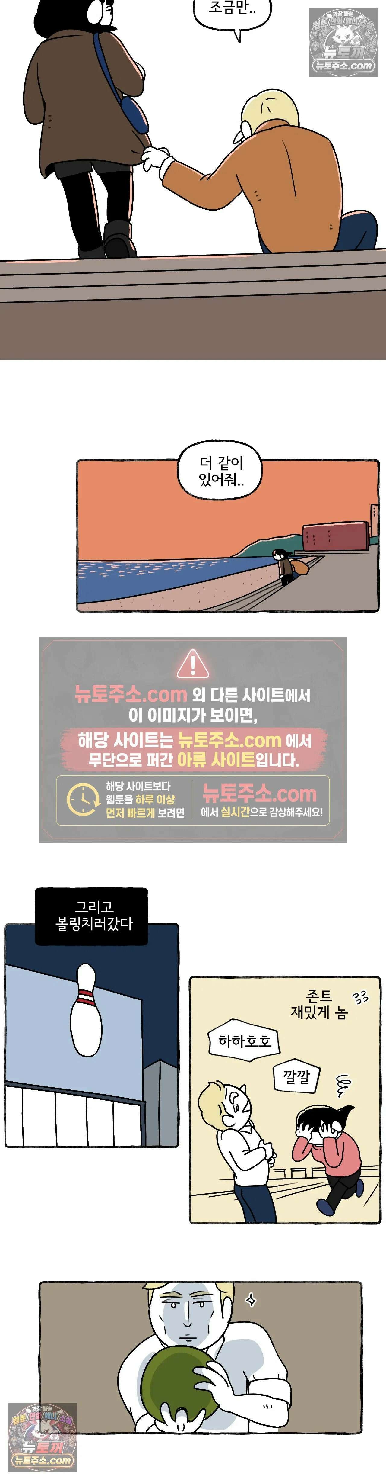 몸만 원해 The deal breaker 13