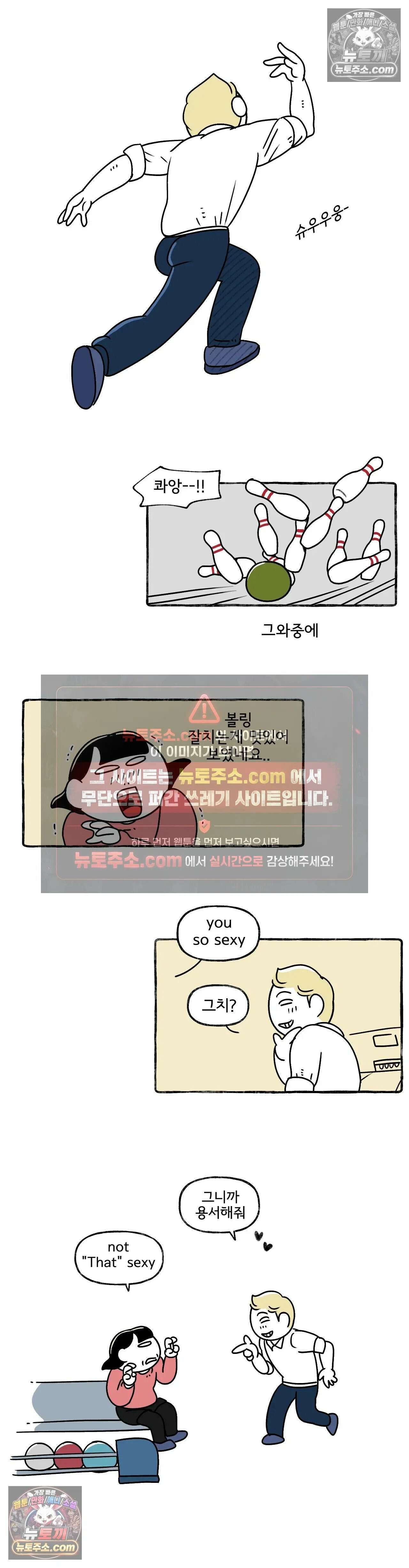 몸만 원해 The deal breaker 14