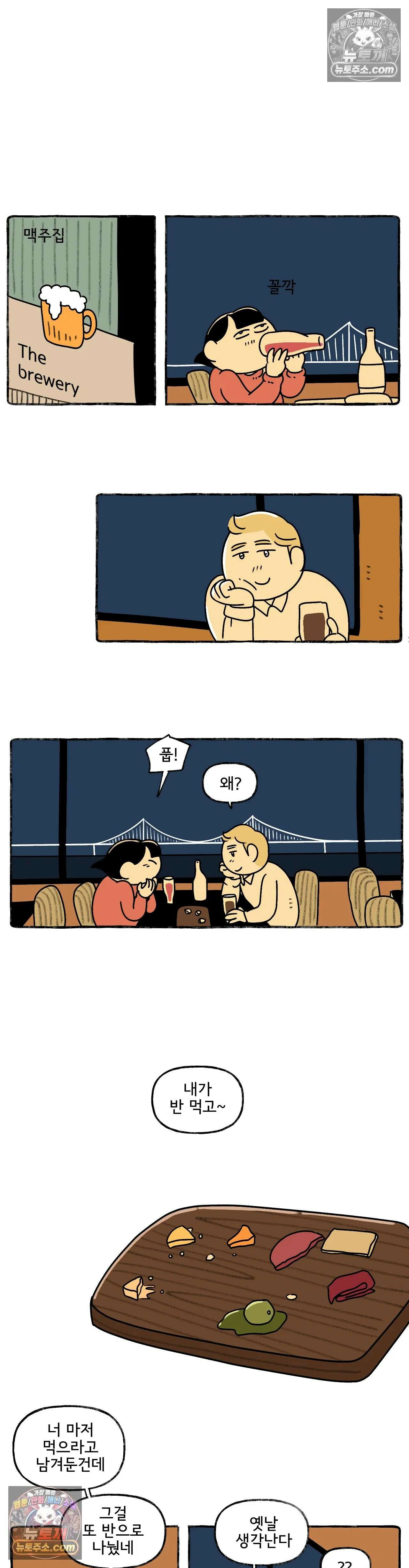 몸만 원해 The deal breaker 15